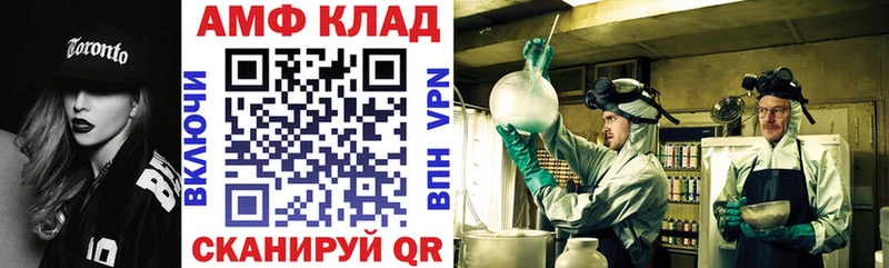 АМФ Premium  Купить где  Ладушкин 