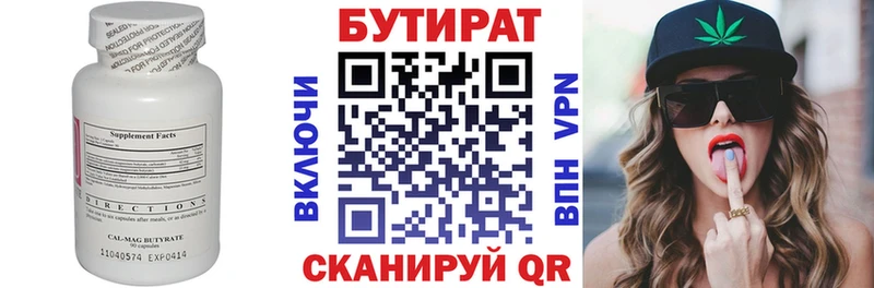 БУТИРАТ BDO 33%  Купить где  Ладушкин 