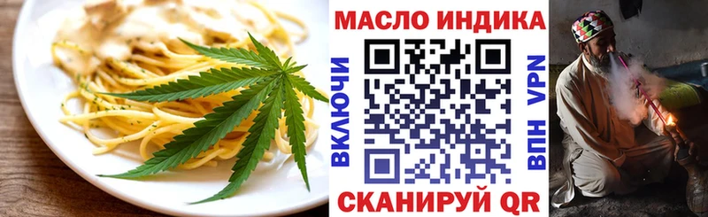 Печенье с ТГК марихуана  Купить закладки  Ладушкин 