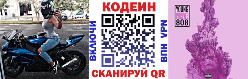 Купить закладки  Ладушкин  Codein напиток Lean (лин) 