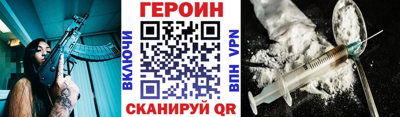ГЕРОИН Heroin  Купить  Ладушкин 