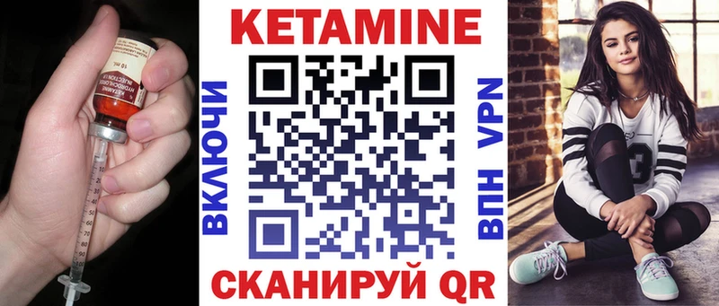 Кетамин ketamine  Купить закладки  Ладушкин 