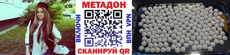 Метадон белоснежный Купить Ладушкин