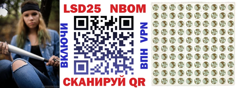 Марки N-bome 1500мкг  Купить закладки  Ладушкин 